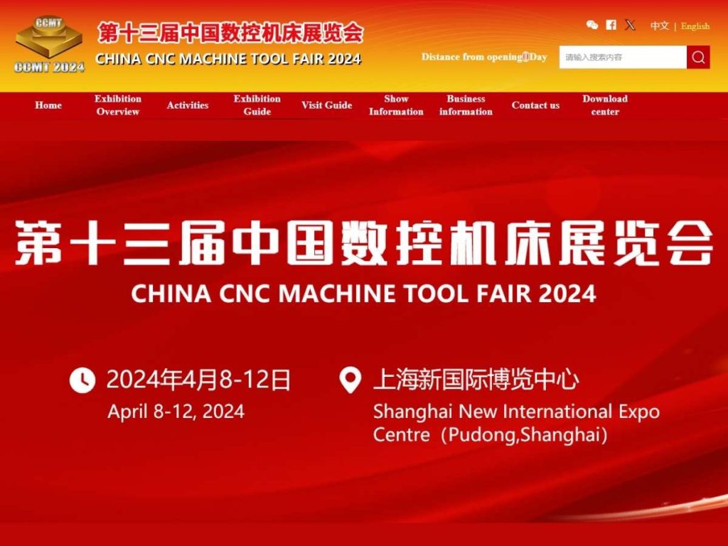 China CNC Machine Tool Fair: Planning Your Perfect Visit 1 China CNC Machine Tool Fair: Planning Your Perfect Visit 1